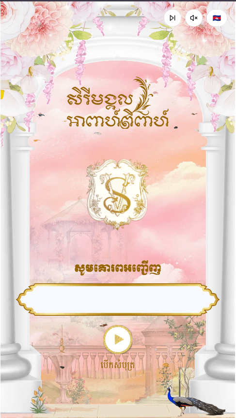 Khmer template – invitation template preview 1 of 3