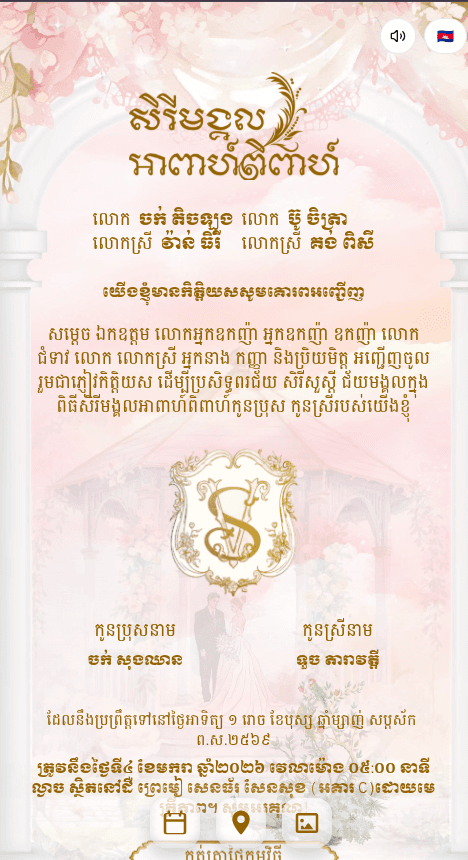 Khmer template – invitation template preview 3 of 3