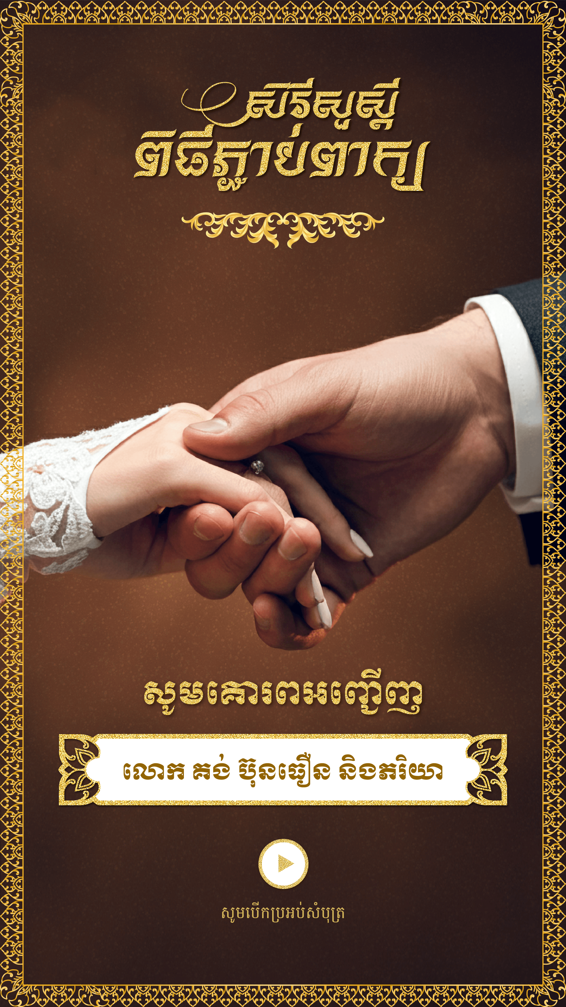 Portfolio wedding invitation card
